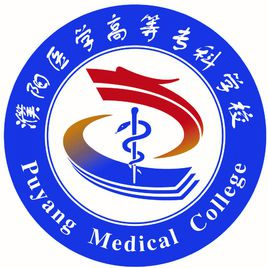 濮阳<a href=https://www.211g.cn/tag/yixue.html target=_blank class=infotextkey>医学</a><a href=https://www.211g.cn/tag/gaodong.html target=_blank class=infotextkey>高等</a>专科<a href=https://www.211g.cn/tag/xuexiao.html target=_blank class=infotextkey>学校</a><a href=https://www.211g.cn/tag/zhongwai.html target=_blank class=infotextkey>中外</a><a href=https://www.211g.cn/tag/hezuo.html target=_blank class=infotextkey>合作</a>办学<a href=https://www.211g.cn/tag/zhuanye.html target=_blank class=infotextkey>专业</a>有哪些？
