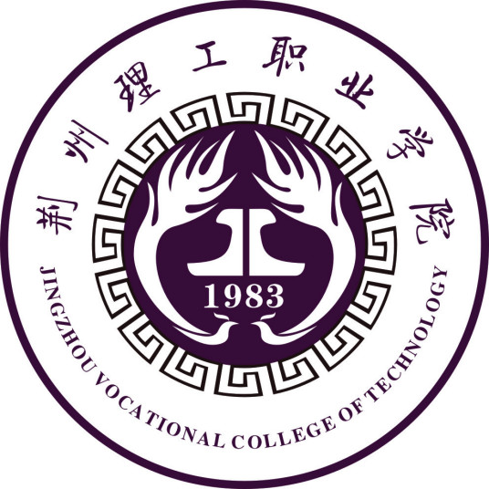 荆州理工职业学院专业介绍