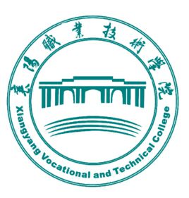 襄阳职业技术学院专业介绍