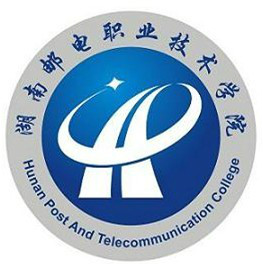 湖南邮电职业技术学院专业有哪些？”