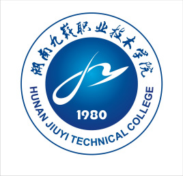 湖南九嶷职业技术学院专业介绍