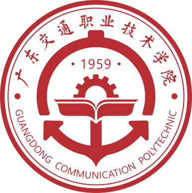 广东交通职业技术学院专业介绍
