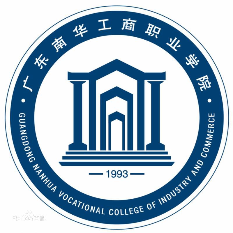 广东南华工商职业学院有哪些艺术类专业？