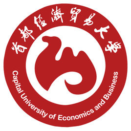 2025年首都经济贸易大学考研纲要