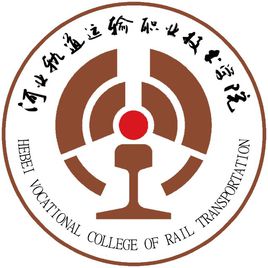 河北轨道运输职业技术学院中外合作办学专业介绍
