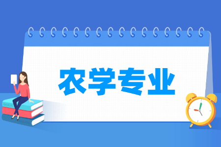 农学<a href=https://www.211g.cn/tag/zhuanye.html target=_blank class=infotextkey>专业</a>就业<a href=https://www.211g.cn/tag/qianjing.html target=_blank class=infotextkey>前景</a><a href=https://www.211g.cn/tag/fenxi.html target=_blank class=infotextkey>分析</a>