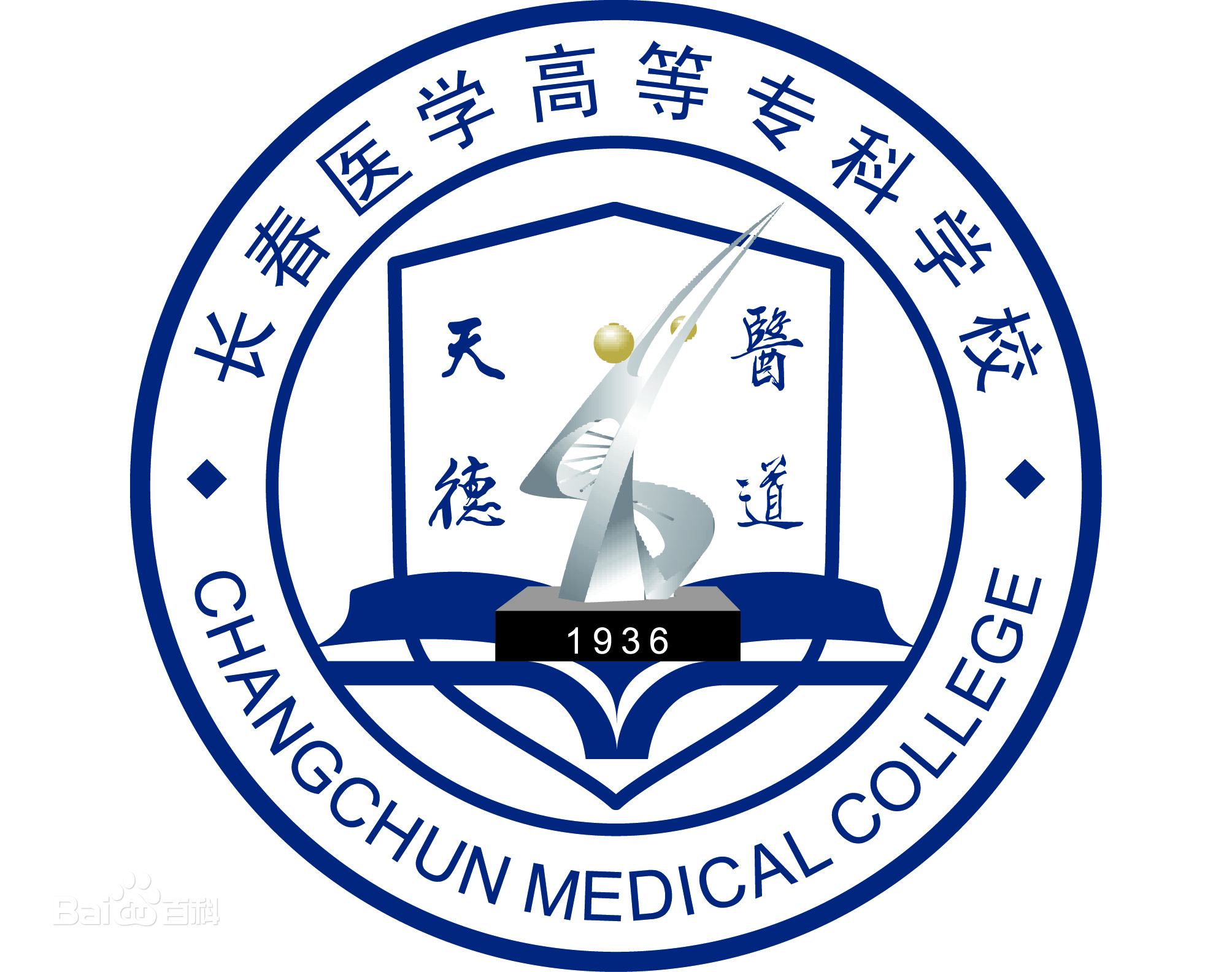 长春医学高等专科学校中外合作专业一览