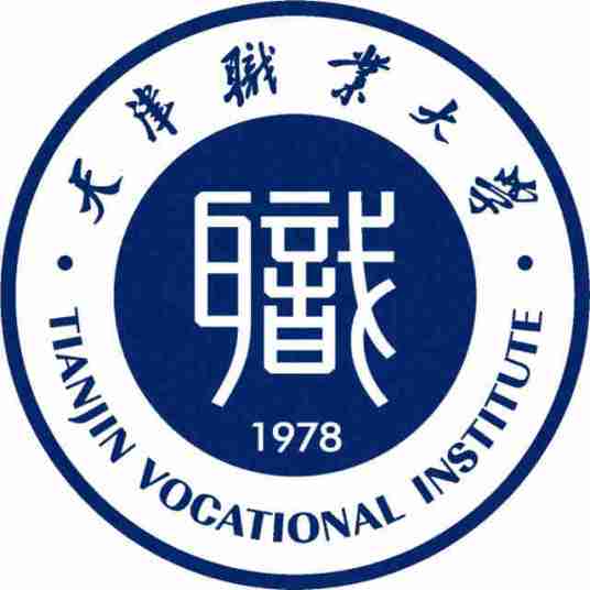 天津市职业大学高职分类考试招生专业介绍