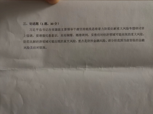 <a href=https://www.211g.cn/tag/hebei.html target=_blank class=infotextkey>河北</a>金融<a href=https://www.211g.cn/tag/xueyuan.html target=_blank class=infotextkey>学院</a>考研真题（2020-2022年）