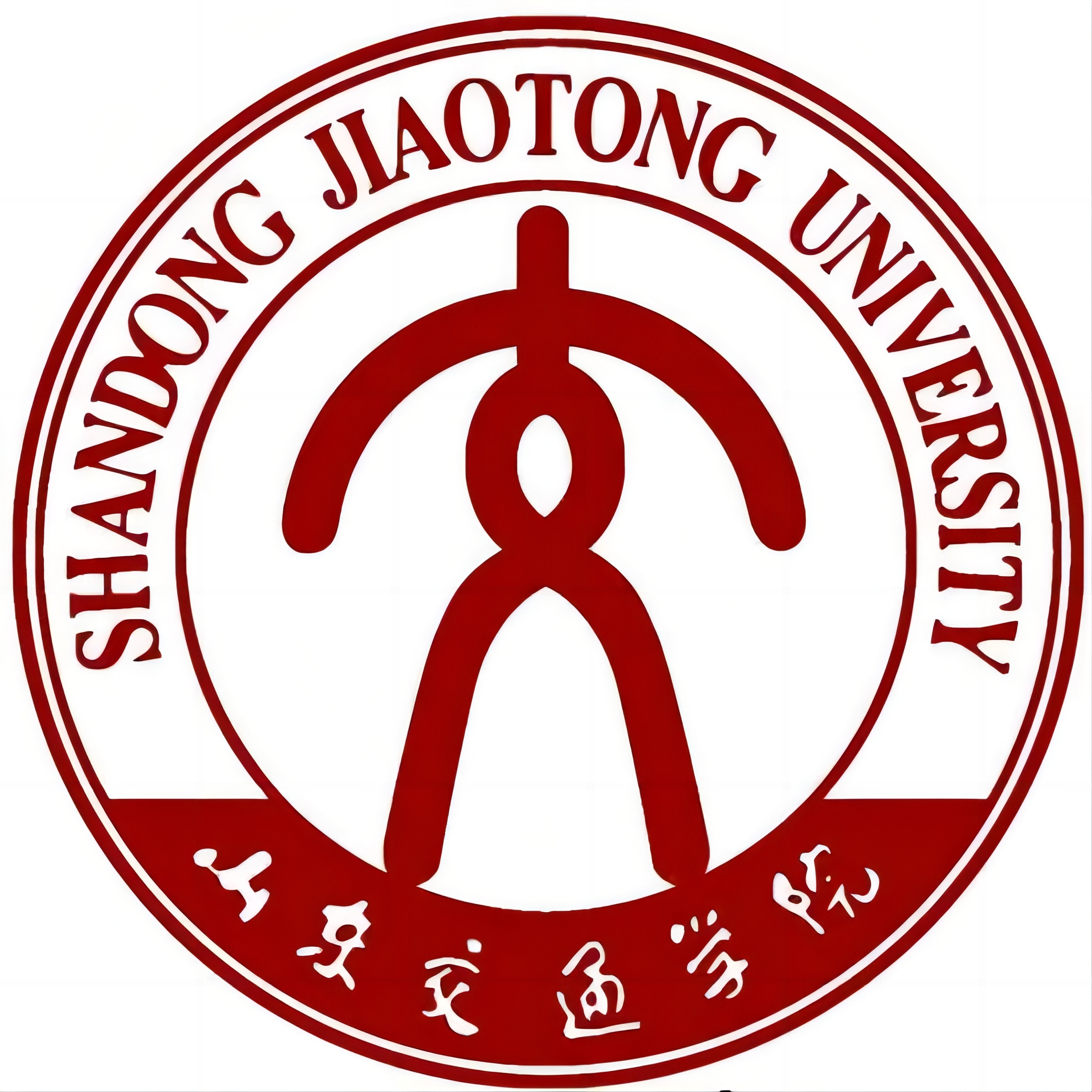 2025山东交通学院研究生报考要求