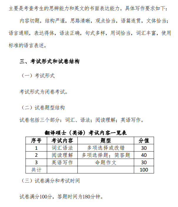 2025年<a href=https://www.211g.cn/tag/jiangsu.html target=_blank class=infotextkey>江苏</a>理工<a href=https://www.211g.cn/tag/xueyuan.html target=_blank class=infotextkey>学院</a>考研大纲