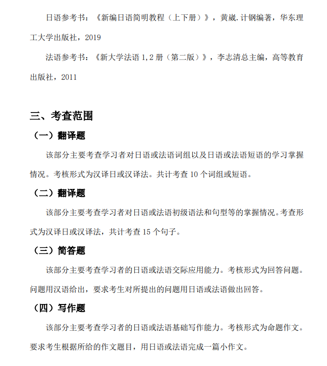 2025年<a href=https://www.211g.cn/tag/hubei.html target=_blank class=infotextkey>湖北</a><a href=https://www.211g.cn/tag/shifan.html target=_blank class=infotextkey>师范</a><a href=https://www.211g.cn/tag/daxue.html target=_blank class=infotextkey>大学</a>考研大纲