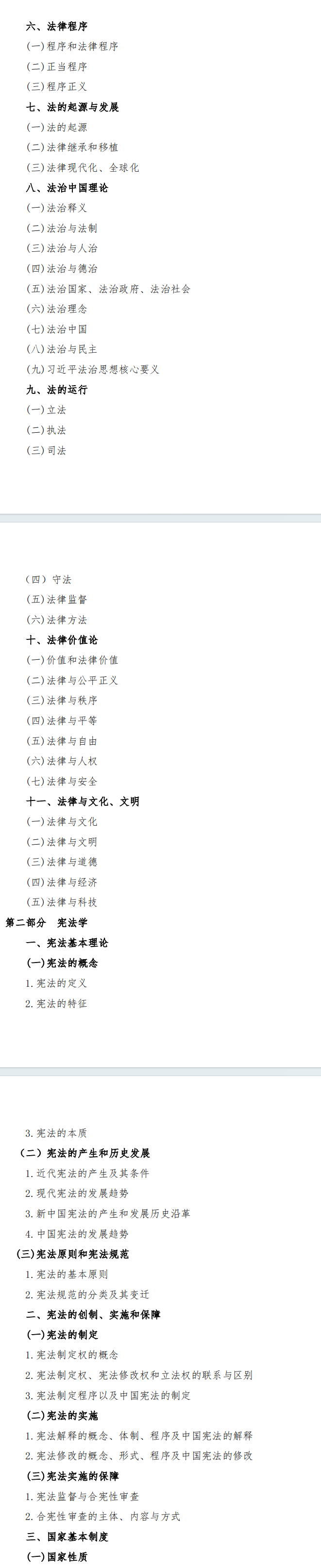 2025年中南<a href=https://www.211g.cn/tag/minzu.html target=_blank class=infotextkey>民族</a><a href=https://www.211g.cn/tag/daxue.html target=_blank class=infotextkey>大学</a>考研大纲