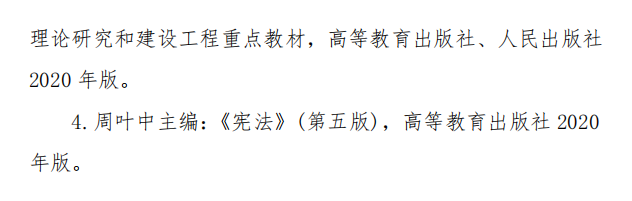 2025年中南<a href=https://www.211g.cn/tag/minzu.html target=_blank class=infotextkey>民族</a><a href=https://www.211g.cn/tag/daxue.html target=_blank class=infotextkey>大学</a>考研大纲