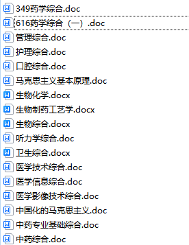2025年<a href=https://www.211g.cn/tag/zhejiang.html target=_blank class=infotextkey>浙江</a><a href=https://www.211g.cn/tag/zhongyi.html target=_blank class=infotextkey>中医</a>药<a href=https://www.211g.cn/tag/daxue.html target=_blank class=infotextkey>大学</a>考研大纲