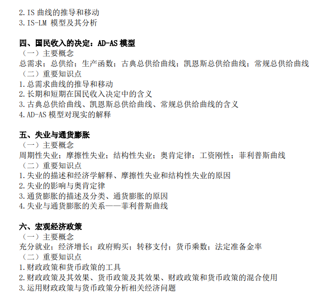 2025年广东金融<a href=https://www.211g.cn/tag/xueyuan.html target=_blank class=infotextkey>学院</a>考研大纲