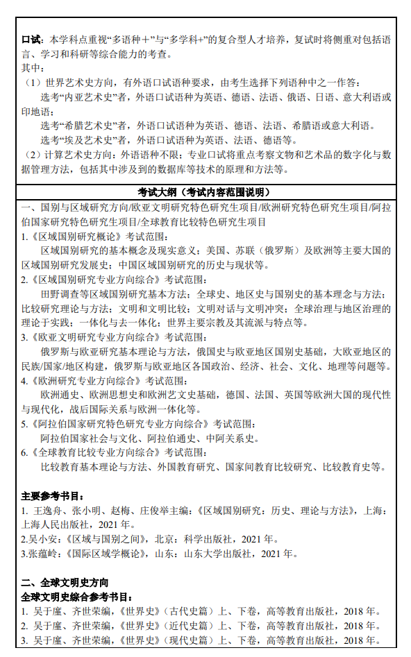 2025<a href=https://www.211g.cn/tag/shanghai.html target=_blank class=infotextkey>上海</a><a href=https://www.211g.cn/tag/waiguoyu.html target=_blank class=infotextkey>外国语</a><a href=https://www.211g.cn/tag/daxue.html target=_blank class=infotextkey>大学</a><a href=https://www.211g.cn/tag/yanjiusheng.html target=_blank class=infotextkey>研究生</a><a href=https://www.211g.cn/tag/zhaosheng.html target=_blank class=infotextkey>招生</a><a href=https://www.211g.cn/tag/jihua.html target=_blank class=infotextkey>计划</a>-各<a href=https://www.211g.cn/tag/zhuanye.html target=_blank class=infotextkey>专业</a><a href=https://www.211g.cn/tag/zhaosheng.html target=_blank class=infotextkey>招生</a>人数是多少