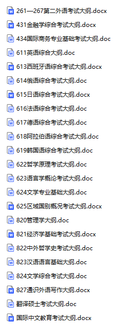 2025<a href=https://www.211g.cn/tag/beijing.html target=_blank class=infotextkey>北京</a>第二<a href=https://www.211g.cn/tag/waiguoyu.html target=_blank class=infotextkey>外国语</a><a href=https://www.211g.cn/tag/xueyuan.html target=_blank class=infotextkey>学院</a>考研参考书单