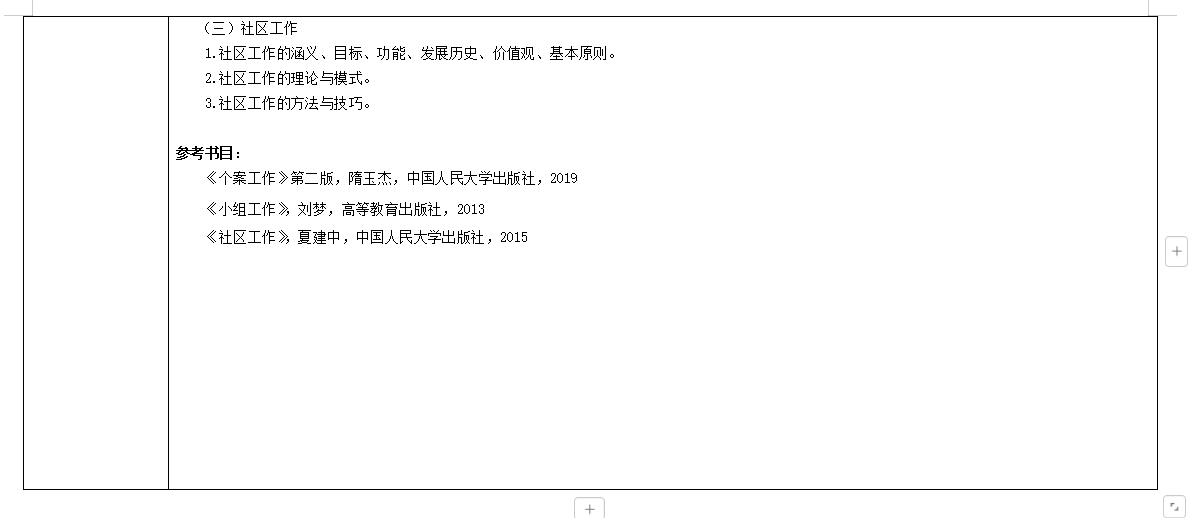 2025年<a href=https://www.211g.cn/tag/heilongjiang.html target=_blank class=infotextkey>黑龙江</a><a href=https://www.211g.cn/tag/keji.html target=_blank class=infotextkey>科技</a><a href=https://www.211g.cn/tag/daxue.html target=_blank class=infotextkey>大学</a>考研大纲