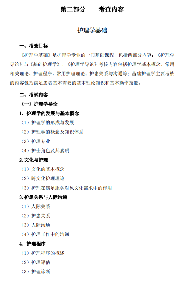 2025年右江<a href=https://www.211g.cn/tag/minzu.html target=_blank class=infotextkey>民族</a>医<a href=https://www.211g.cn/tag/xueyuan.html target=_blank class=infotextkey>学院</a>考研大纲