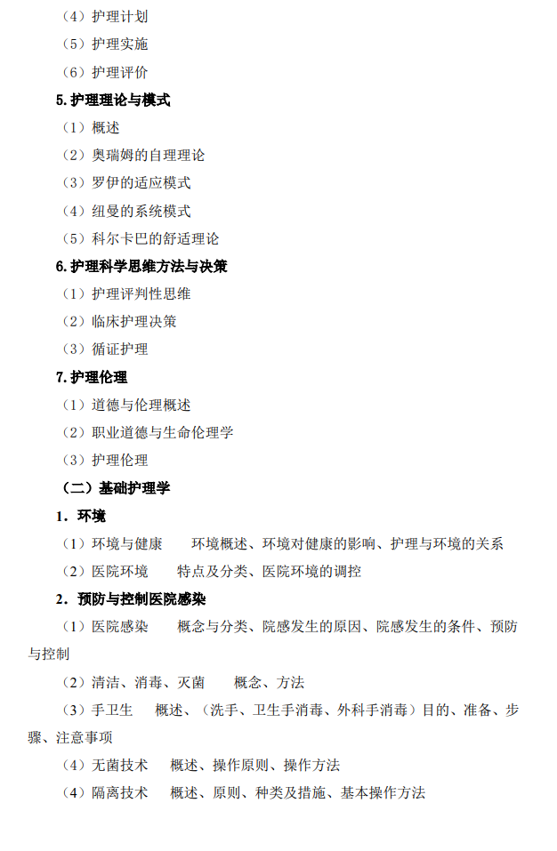 2025年右江<a href=https://www.211g.cn/tag/minzu.html target=_blank class=infotextkey>民族</a>医<a href=https://www.211g.cn/tag/xueyuan.html target=_blank class=infotextkey>学院</a>考研大纲