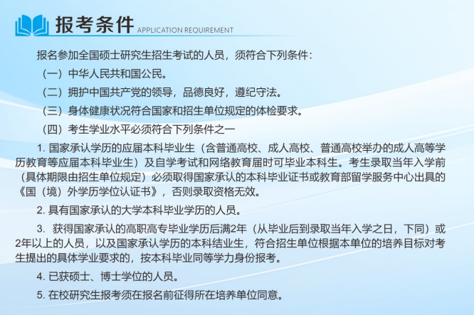 2025<a href=https://www.211g.cn/tag/zhongqing.html target=_blank class=infotextkey>重庆</a>文理<a href=https://www.211g.cn/tag/xueyuan.html target=_blank class=infotextkey>学院</a><a href=https://www.211g.cn/tag/yanjiusheng.html target=_blank class=infotextkey>研究生</a>报考条件