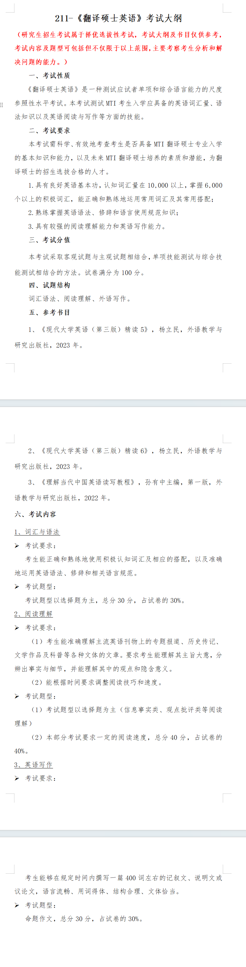 2025<a href=https://www.211g.cn/tag/jilin.html target=_blank class=infotextkey>吉林</a><a href=https://www.211g.cn/tag/huagong.html target=_blank class=infotextkey>化工</a><a href=https://www.211g.cn/tag/xueyuan.html target=_blank class=infotextkey>学院</a><a href=https://www.211g.cn/tag/yanjiusheng.html target=_blank class=infotextkey>研究生</a><a href=https://www.211g.cn/tag/kaoshi.html target=_blank class=infotextkey>考试</a>大纲
