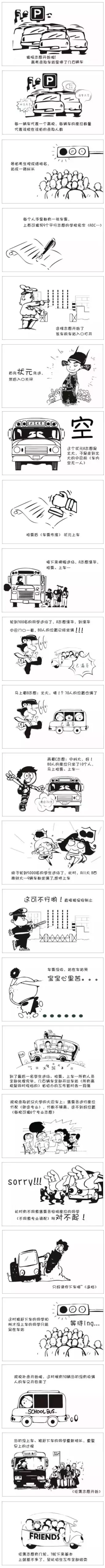 平行志愿<a href=https://www.211g.cn/tag/luqu.html target=_blank class=infotextkey>录取</a><a href=https://www.211g.cn/tag/guize.html target=_blank class=infotextkey>规则</a>流程-平行志愿是怎么<a href=https://www.211g.cn/tag/luqu.html target=_blank class=infotextkey>录取</a>的？