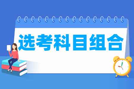 3+1+2高考模式的12种选科组合