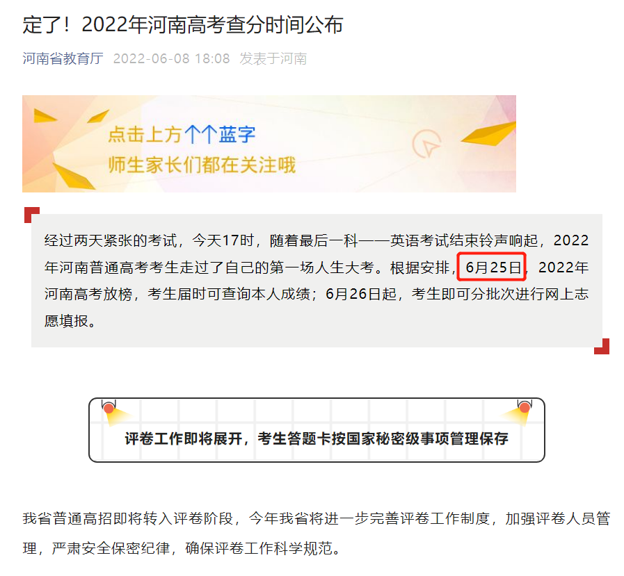 2024<a href=https://www.211g.cn/tag/henan.html target=_blank class=infotextkey>河南</a>高考<a href=https://www.211g.cn/tag/chengji.html target=_blank class=infotextkey>成绩</a>查询时间及查询<a href=https://www.211g.cn/tag/rukou.html target=_blank class=infotextkey>入口</a>（含2022-2023年）