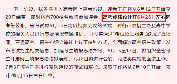 2024<a href=https://www.211g.cn/tag/hainan.html target=_blank class=infotextkey>海南</a>高考<a href=https://www.211g.cn/tag/chengji.html target=_blank class=infotextkey>成绩</a>查询时间及查询<a href=https://www.211g.cn/tag/rukou.html target=_blank class=infotextkey>入口</a>（含2022-2023年）