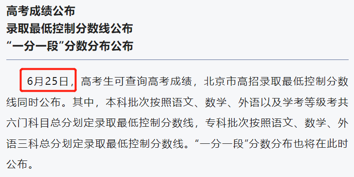 2024<a href=https://www.211g.cn/tag/beijing.html target=_blank class=infotextkey>北京</a>高考<a href=https://www.211g.cn/tag/chengji.html target=_blank class=infotextkey>成绩</a>查询时间及查询<a href=https://www.211g.cn/tag/rukou.html target=_blank class=infotextkey>入口</a>（含2022-2023年）