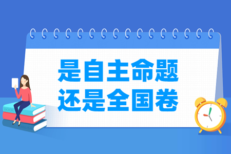 江苏高考命题方式