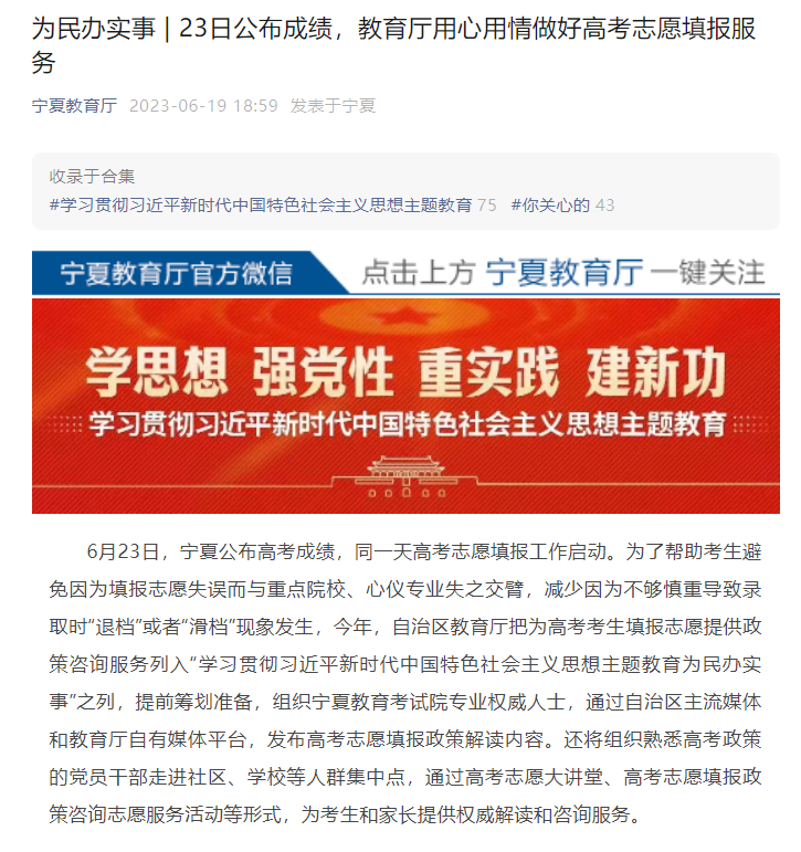 2024<a href=https://www.211g.cn/tag/ningxia.html target=_blank class=infotextkey>宁夏</a>高考<a href=https://www.211g.cn/tag/chengji.html target=_blank class=infotextkey>成绩</a>查询时间及查询<a href=https://www.211g.cn/tag/rukou.html target=_blank class=infotextkey>入口</a>（含2022-2023年）