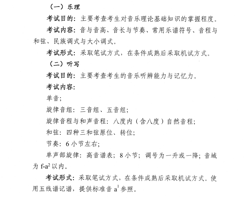 2025<a href=https://www.211g.cn/tag/jiangsu.html target=_blank class=infotextkey>江苏</a>音乐统考<a href=https://www.211g.cn/tag/kemu.html target=_blank class=infotextkey>科目</a>有哪些_总分多少分