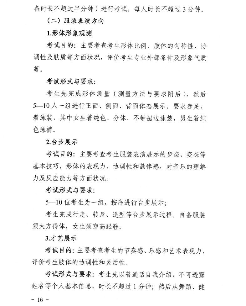 2025<a href=https://www.211g.cn/tag/jiangsu.html target=_blank class=infotextkey>江苏</a>表（导）演统考<a href=https://www.211g.cn/tag/kemu.html target=_blank class=infotextkey>科目</a>有哪些_总分多少分
