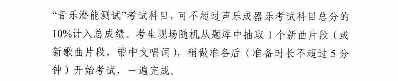 2025<a href=https://www.211g.cn/tag/jiangsu.html target=_blank class=infotextkey>江苏</a>音乐统考时间及统考内容
