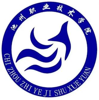 2024池州公办专科<a href=https://www.211g.cn/tag/xuexiao.html target=_blank class=infotextkey>学校</a>有哪些_附所有<a href=https://www.211g.cn/tag/mingdan.html target=_blank class=infotextkey>名单</a>一览表（2所）