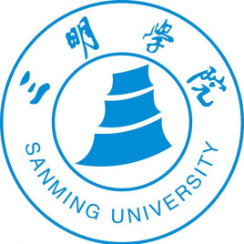 2024三明公办大学名单（3所）