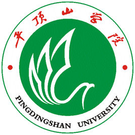 平顶山学院是否有保研资格