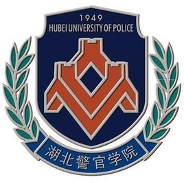 湖北警官学院是双一流高校吗？”
