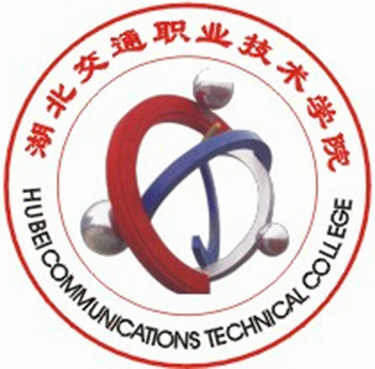 湖北交通职业技术学院是几本学校？