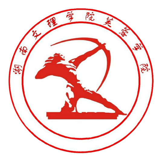 湖南文理学院芙蓉学院是否为双一流大学？