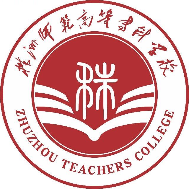 2024株洲专科学校名单（7所）