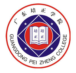 广东培正学院是211高校吗？