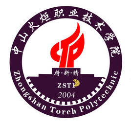 中山职业技术学院有哪些