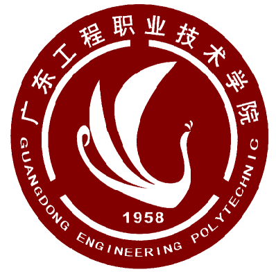 广东工程职业技术学院是几本？本科还是专科学校？