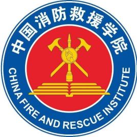 应急管理部直属高校3所名单