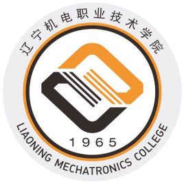 辽宁机电职业技术学院双高专业群建设名单