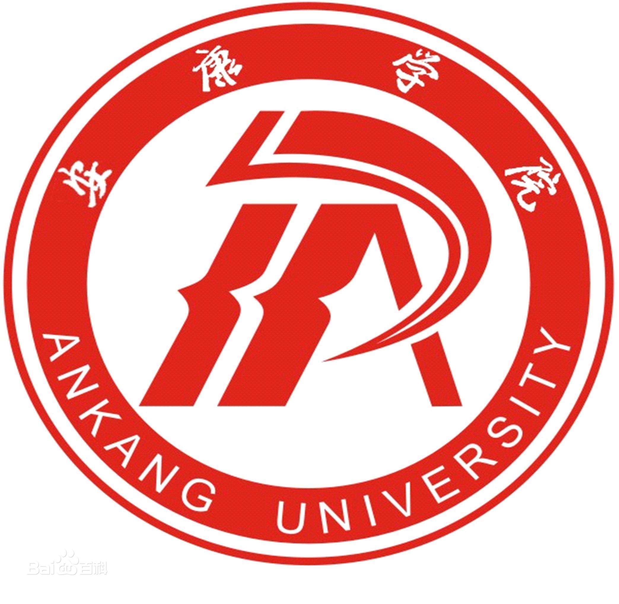 安康大学排名一览